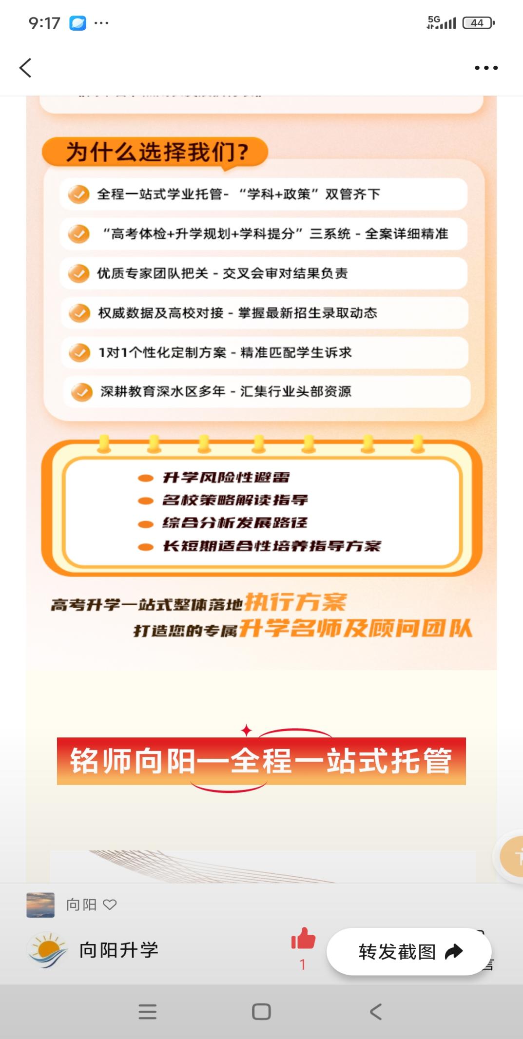 为什么选择我们