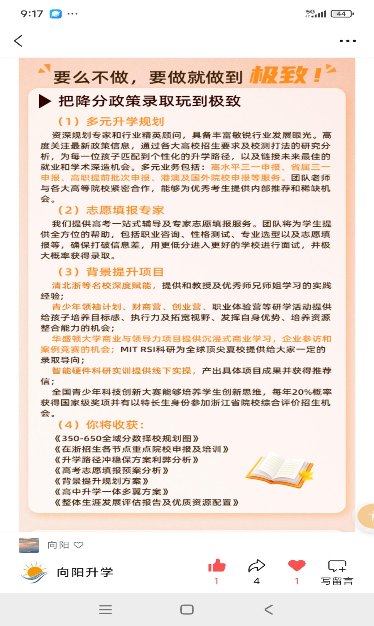 把降分政策录取玩到极致